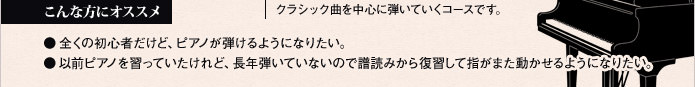 ピアノ