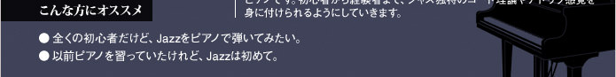 オススメ