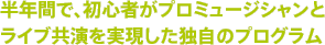 独自のスタイル
