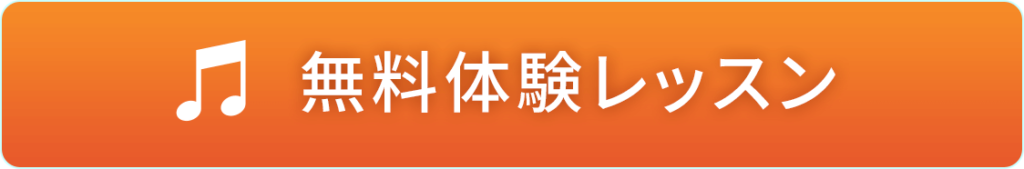 和太鼓の無料体験レッスン