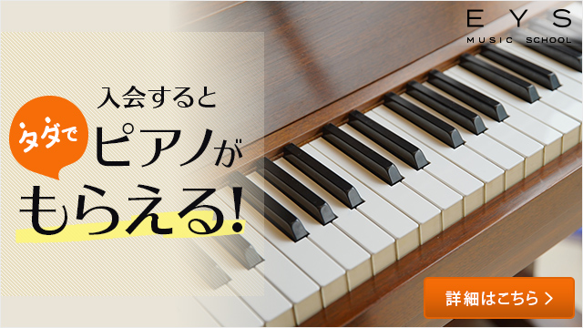 初心者必読 大人がピアノを始める前に押さえておきたい基本的な知識と練習方法 Music Lesson Lab