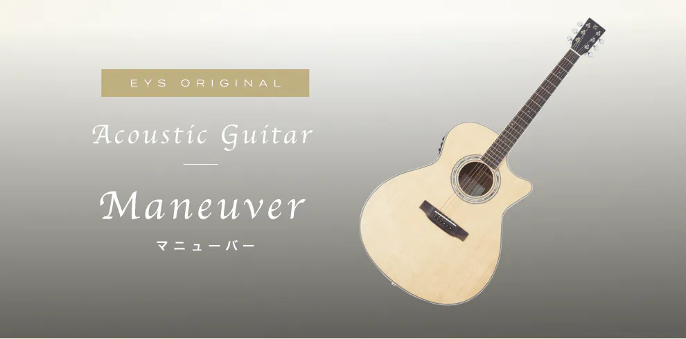 EYS ORIGINAL Acoustic Guitar Maneuver マニューバ