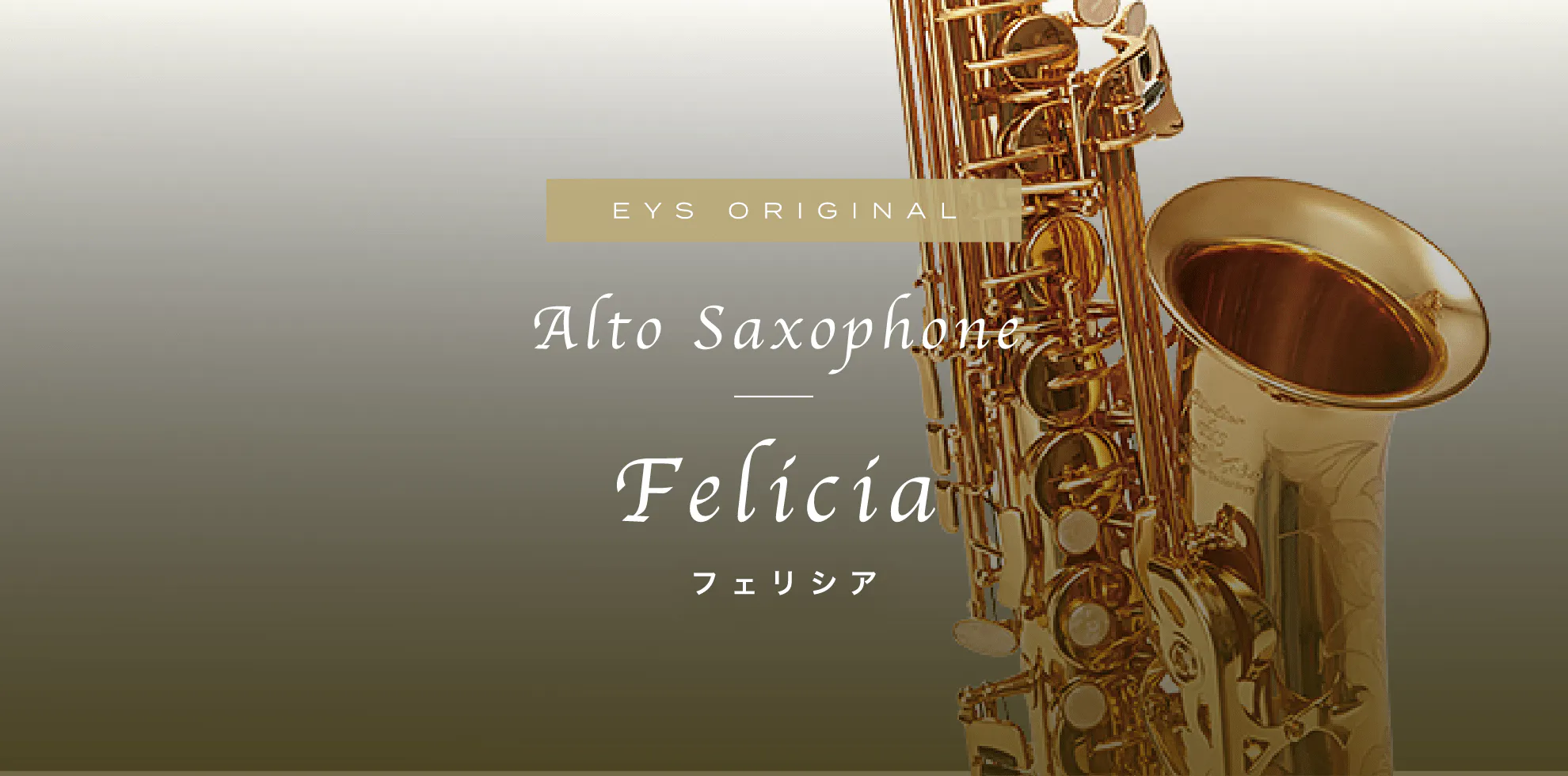 EYS ORIGINAL Alto Saxophone Felicia フェリシア