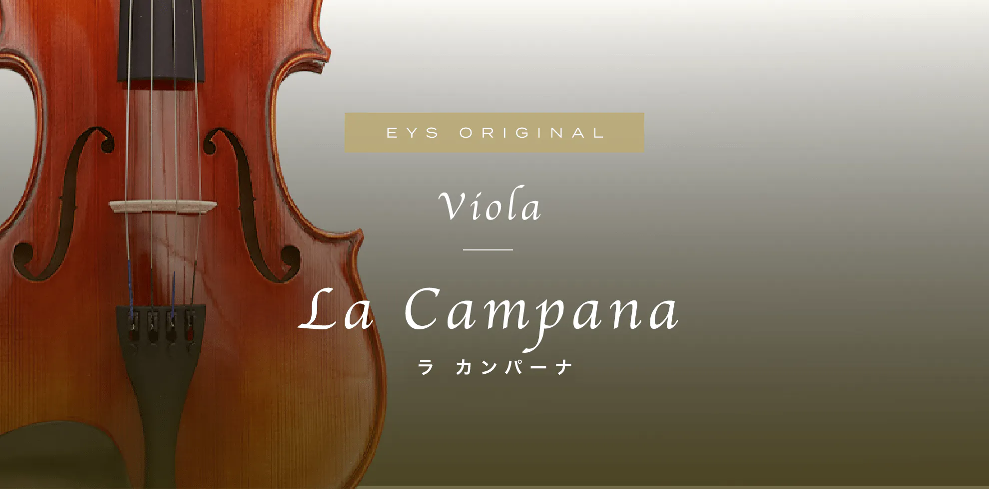 EYS ORIGINAL Viola La Campana ラ カンパーナ