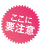 ここに要注意