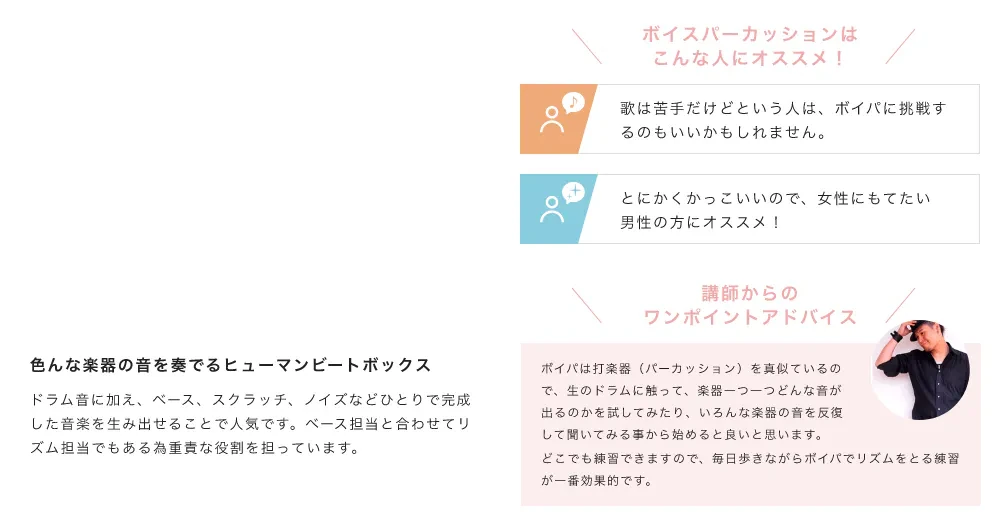 「色んな楽器の音を奏でるヒューマンビートボックス。ドラム音に加え、ベース、スクラッチ、ノイズなどひとりで完成した音楽を生み出せることで人気です。ベース担当と合わせてリズム担当でもある為重責な役割を担っています。」