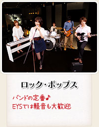 ロック・ポップス