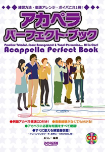 初心者のためのアカペラ入門 練習方法からおすすめの練習曲など網羅解説 Music Lesson Lab