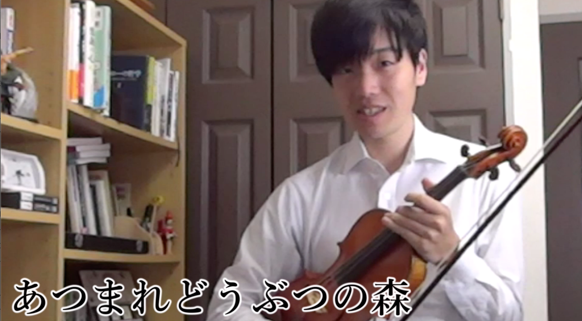 バイオリンであつまれどうぶつの森を演奏 弾き方 ポイントを現役音楽講師が解説 Music Lesson Lab バイオリンであつまれどうぶつの森を演奏 弾き方 ポイントを現役音楽講師が解説 Music Lesson Lab