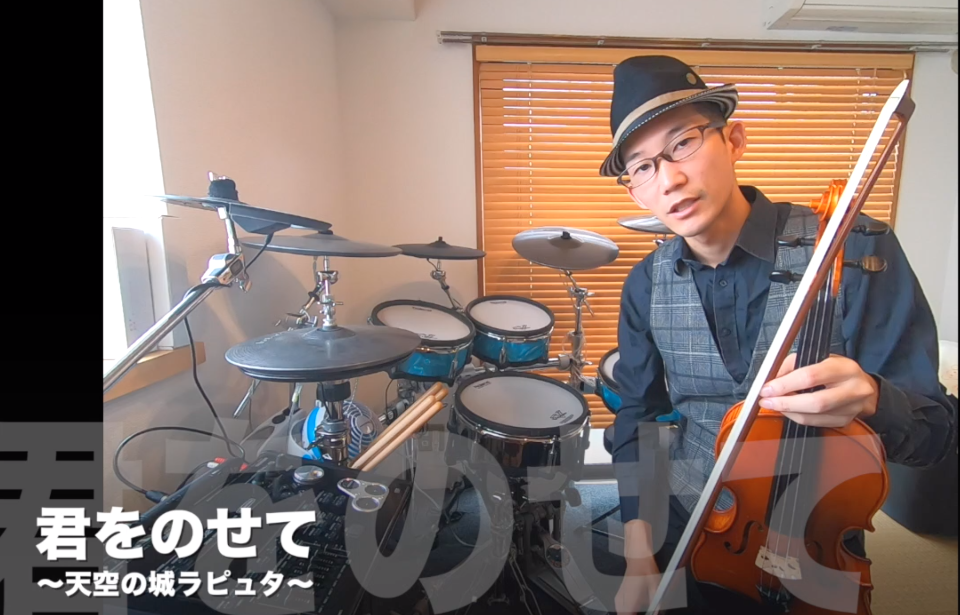 バイオリンで天空の城ラピュタの主題歌【君をのせて】の演奏方法を解説 