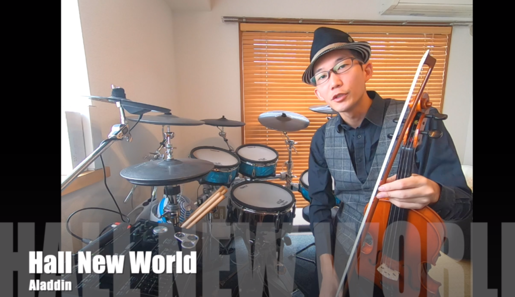 ヴァイオリンでアラジンの主題歌 A Whole New World の演奏方法を解説 Music Lesson Lab