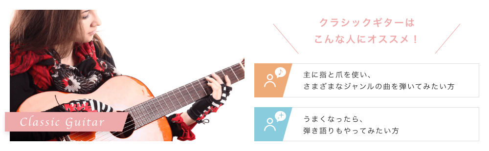 クラシックはこんな人にオススメ！
