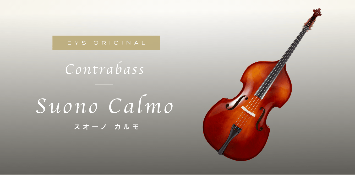 EYS ORIGINAL Contrabass Suono Calmo スオーノ カルモ