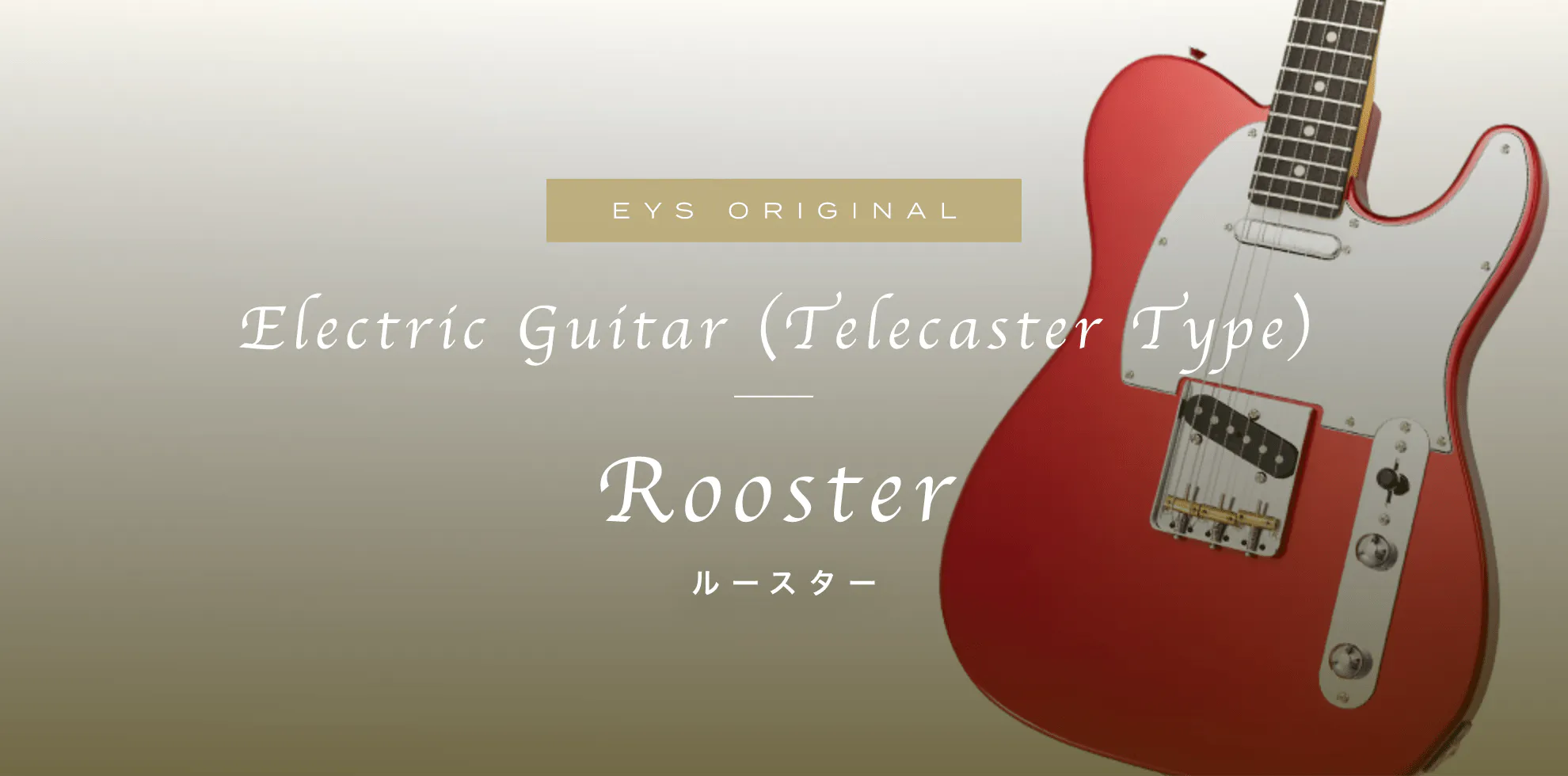 EYS ORIGINAL Electric Guitar (Telecaster Type) Rooster ルースター