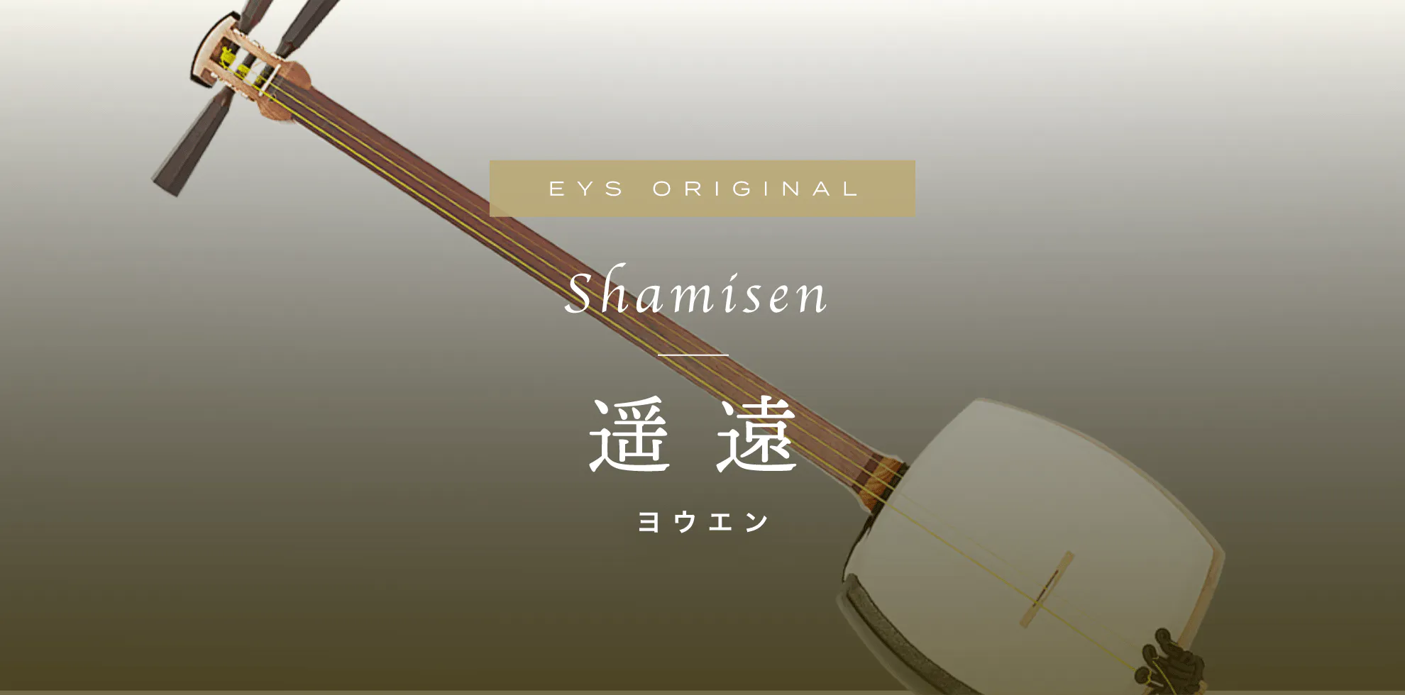 EYS ORIGINAL Shamisen 遥遠 ヨウエン