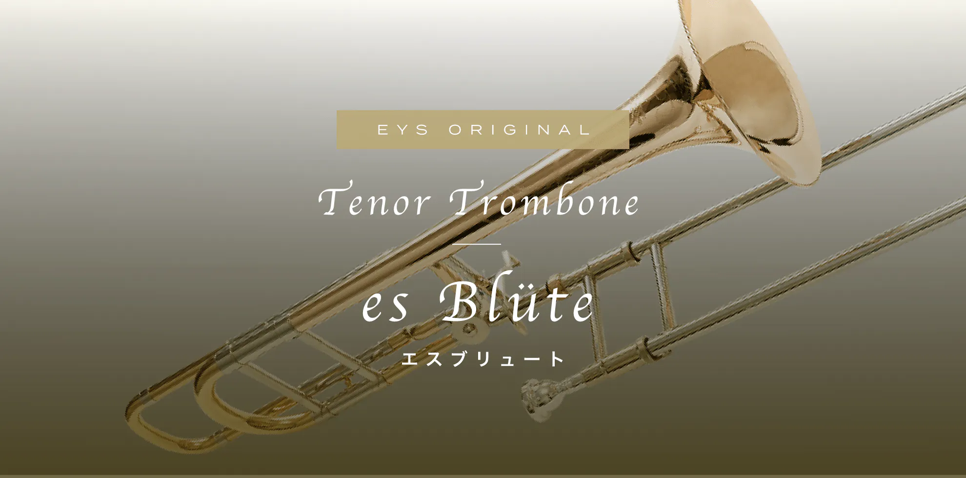 EYS ORIGINAL Tenor Trombone es Blüte エスブリュート