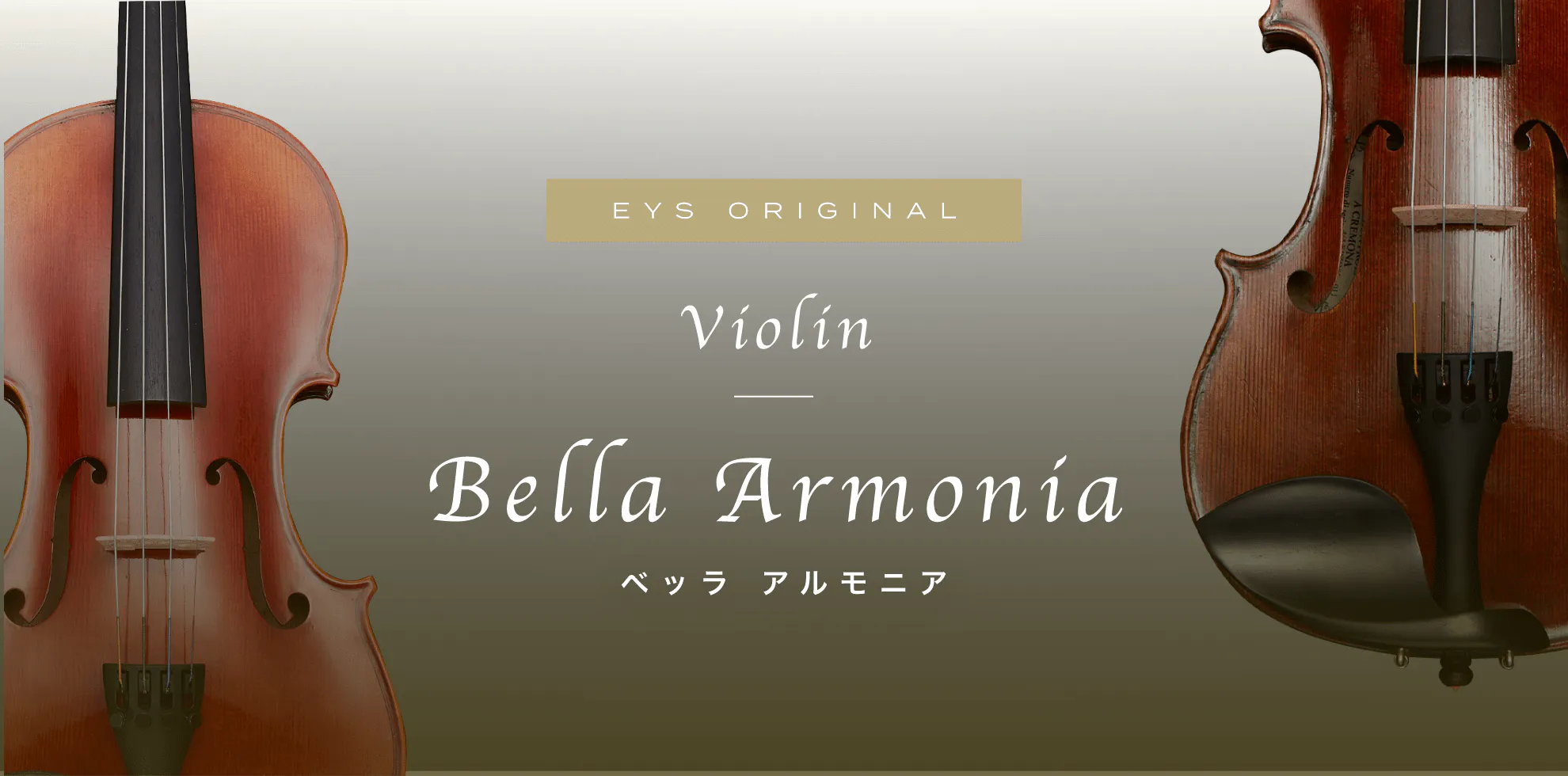 EYS ORIGINAL Violin Bella Armonia ベッラ アルモニア