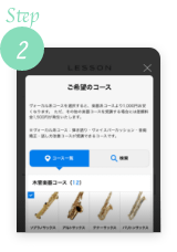 Step 2