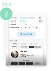 Step 4
