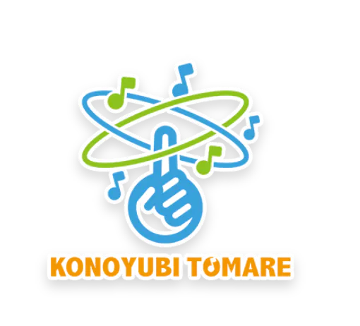 KONOYUBI TOMARE