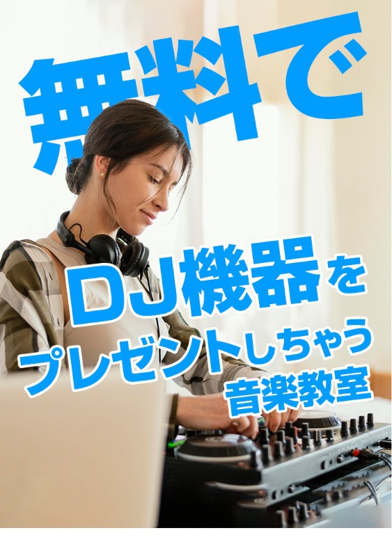 DJ