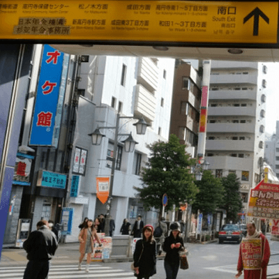 1.高円寺南口を出ますと、左手にすぐカラオケ館が見えます。