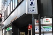 地下鉄烏丸線四条駅からお越しの方は北改札、阪急京都線烏丸駅からお越しの方は西改札をそれぞれ出て３番出口を出ます。