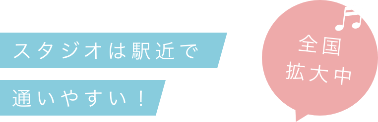スタジオ案内 Eys音楽教室 無料体験レッスン受付中 スタジオ案内 Eys音楽教室 無料体験レッスン受付中
