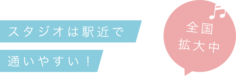 スタジオ案内 Eys音楽教室 無料体験レッスン受付中