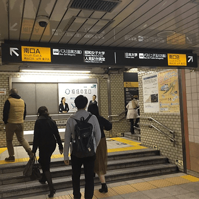 三軒茶屋駅地下通路より南口B出口の階段を上がり地上に出ます。