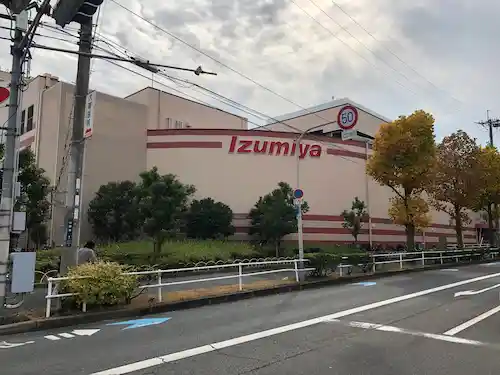 バス停からイズミヤショッピングセンター千里丘まで徒歩2分