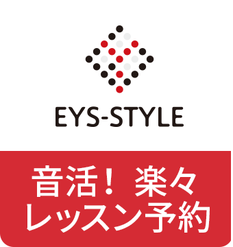 音活！楽々レッスン予約