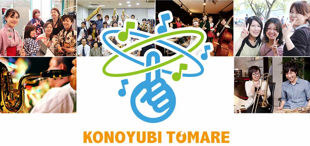 KONOYUBI TOMARE