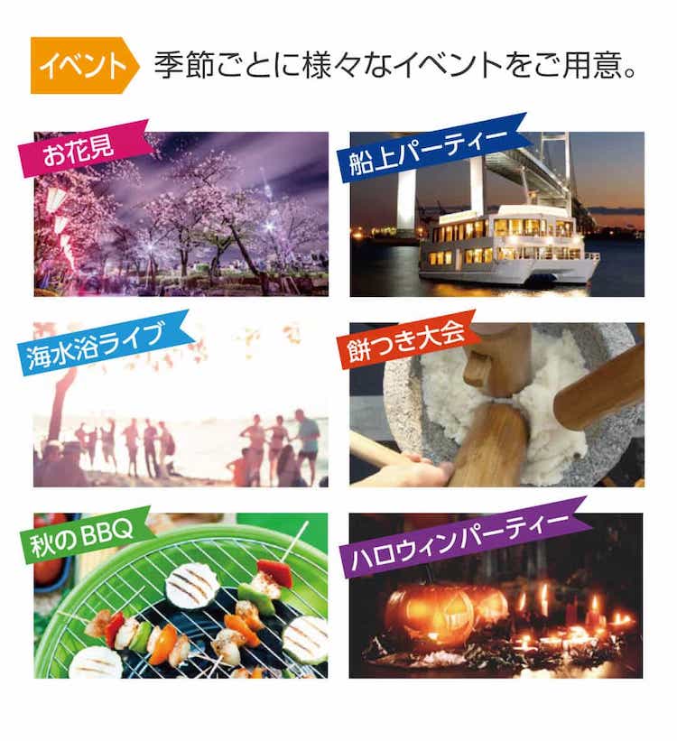 イベント:季節ごとに様々なイベントをご用意。