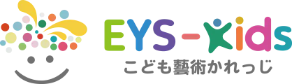 EYS-Kids こども藝術がれっじ