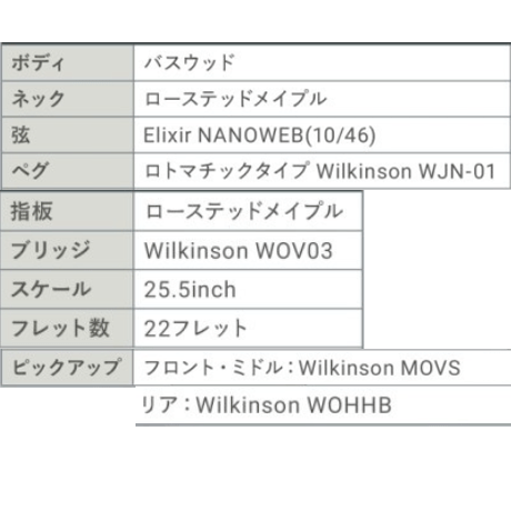 細めの弦を採用