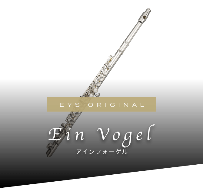 EYS ORIGINAL Ein Vogel アインフォーゲル