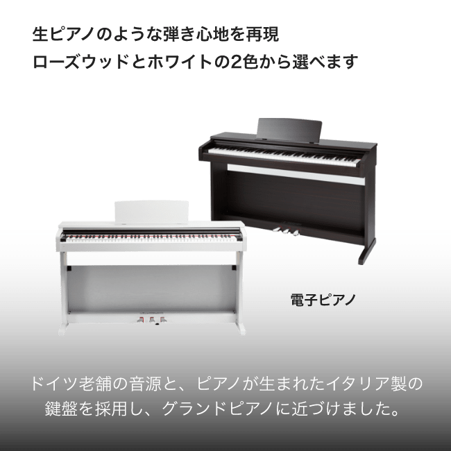 大人のピアノ教室ならEYS音楽教室