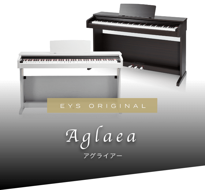 EYS オリジナル楽器　開発ストーリー　電子ピアノ編　EYS ORIGINAL Aglaea アグライア