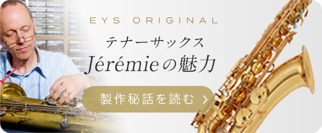 EYS ORIGINAL テナーサックス