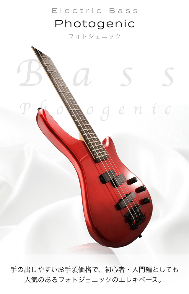 エレキベース Photogenic JB240/MRD Electric Bass 手の出しやすいお手頃価格で、初心者・入門編としても人気のあるフォトジェエニックのエレキベース