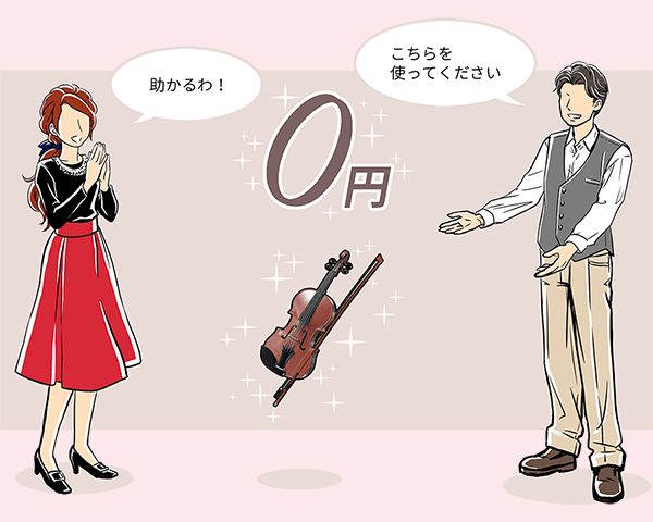 こちらを使ってください! 助かるわ!