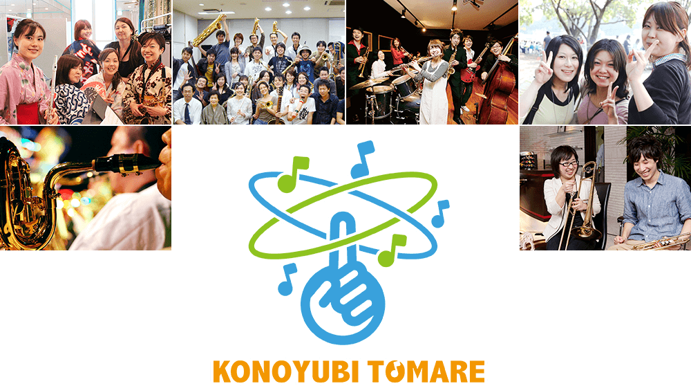 KONOYUBI TOMARE