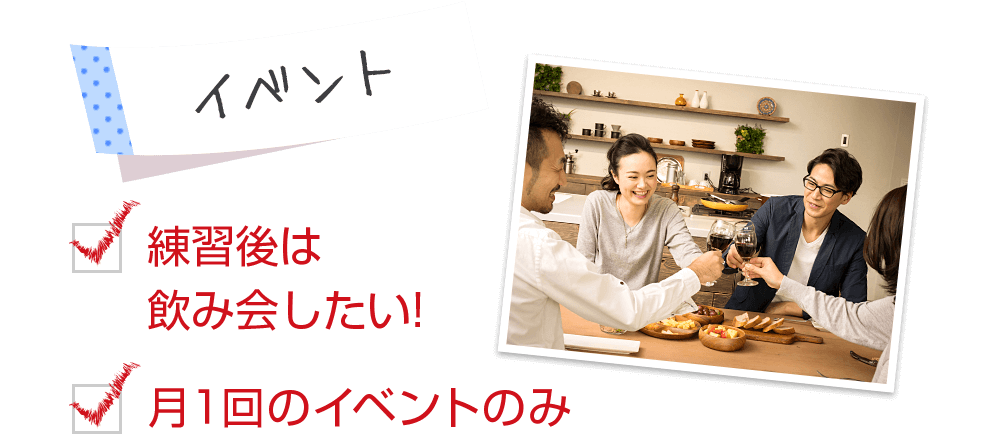 イベント