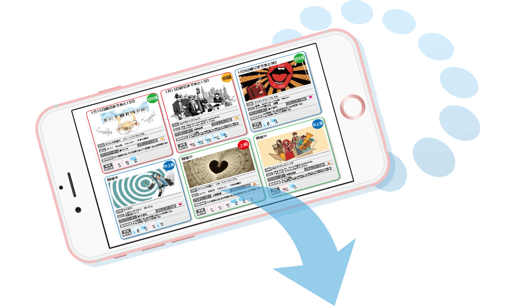 スマホでエントリーイメージ