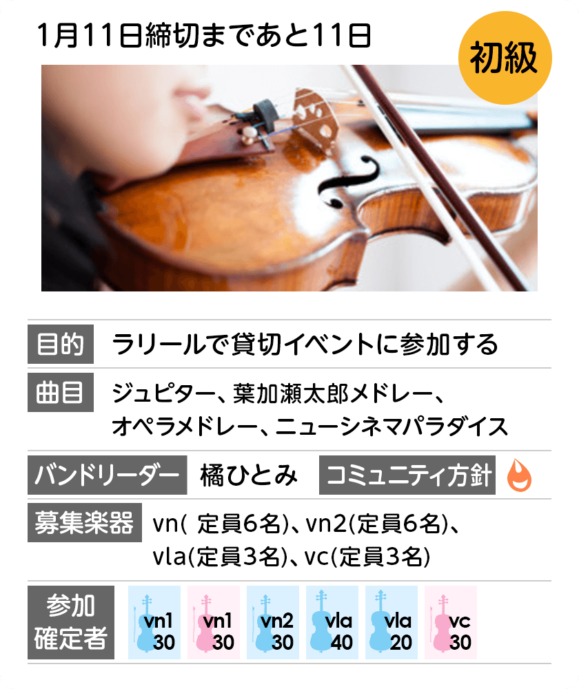 イベントページイメージ