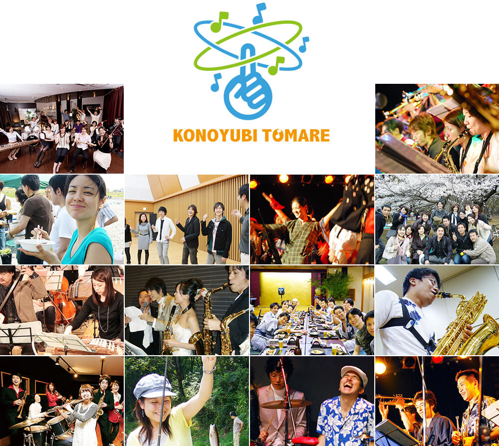 KONOYUBI TOMARE